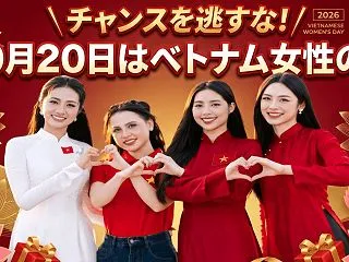 女子スタッフの心を掴むチャンス、「ベトナ…