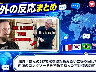 海外「ほんの5秒で水を得た魚みたいに振り…