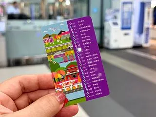 台湾旅行、悠遊カードって必要？4日間使っ…
