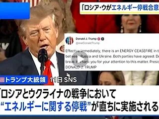 エネルギー停戦 露：攻撃停止せず 米：情…