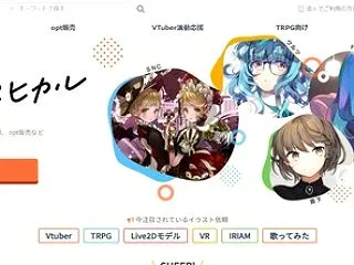 スキル販売サイト「SKIMA」の復旧が完…