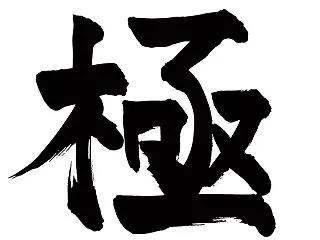 富士Ｓ 外厩情報その４