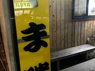 ナレッジ会 IN やま勝