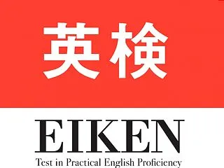 「中学受験はやめて英検取得」令和に広がる…