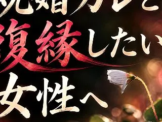 占いでは見えない。既婚男性との「別れの真…