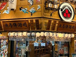 赤羽飲み歩き３連単 うちょうてん酒場編