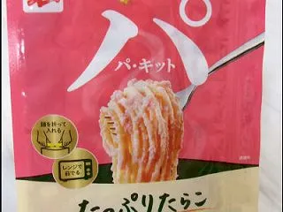 永谷園パスタ・パ・キットたらこ作ってみた