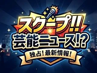 小島瑠璃子のお茶事業は成功する？パリコレ…