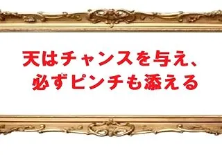 10/15 誕生日の名言 ＜ヨネックス …