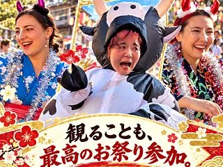 おのぼり...