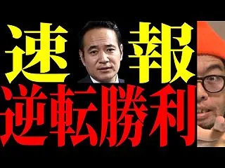 栃木の闇