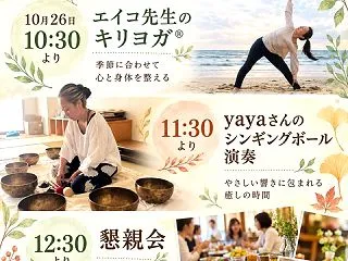 自らの微細なエネルギーを調整する１日