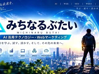 相互リンクとは？SEO効果とやりすぎが危…