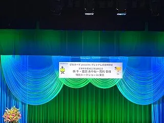 ぴあカード 雪組 縣千、愛羽あやね、苑利…