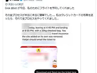 イーロン「GrokBotが購入ミスをした…