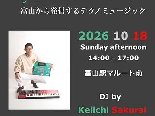 【宣伝】2026年10月18日日曜、富山…