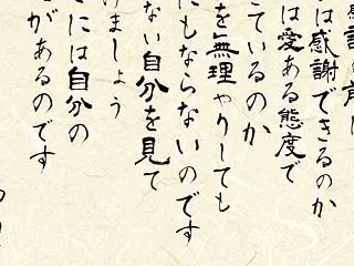 アダルトチルドレン！愛と感謝で幸せになれ…