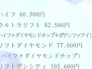 10月限定☆ハイフキャンペーンのお知らせ…