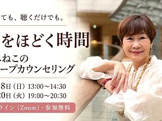 「揺れない私」より「戻れる私」へ【無料グ…