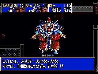ドラゴンスレイヤー英雄伝説（6）第2章 …