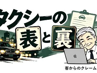 支払ったお金、返して！