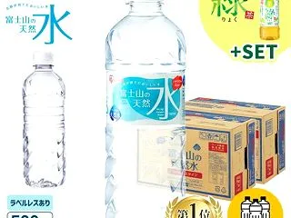 【暮らし健康ネット館】 富士山の天然水 …