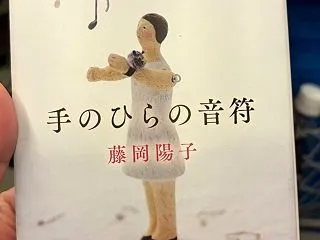「一生懸命生きよう」と思わせる小説