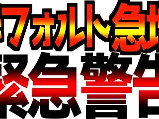 【米国金融危機の兆候】債務不履行リスクが…
