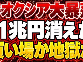 キオクシア株が8営業日で34.8％急落！…