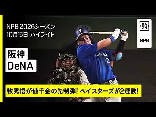 プロジェクトX「シジミが国を動かした〜”…