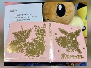 2026ポケモンパン特製デコキャラシール…