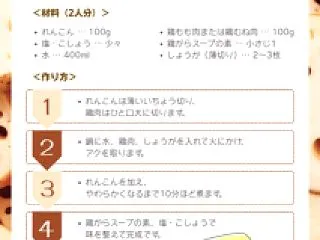 漢方薬メーカーが教えてくれた秋の養生料理