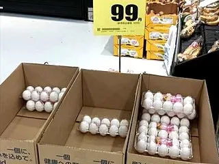 玉子99円