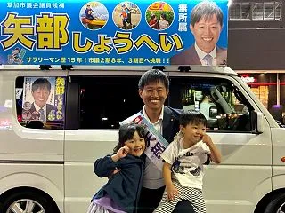 選挙戦5日目が終了‼️