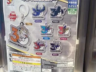 まだ買える！ポケモン30周年メタルチャー…