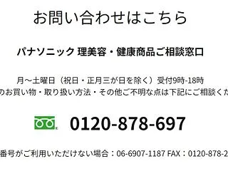 パナソニック浄水カートリッジの偽物・模倣…