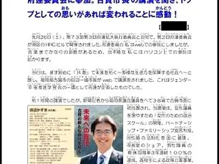 豊中支部機関紙「解放」第2278号