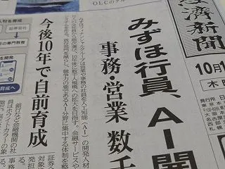 24年ぶり？の