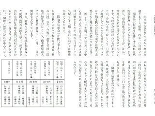 一関地方短歌会の歴史