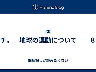 チ。―地球の運動について― ８