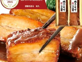 風水 開運フード