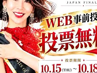 10年ぶりの再会からグランプリへ！次は全…