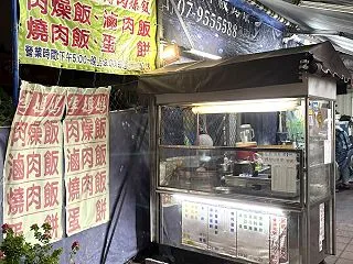 【雰囲気〇】李媽媽肉燥飯で手軽に夕食を済…