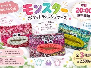 【新作】小さなモンスターたちがやってきた…