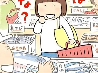 今日はきのこの日と今日はなんの魚かな？。