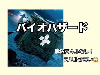 新作『バイオハザード』観賞、走るバケモノ…