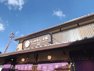 ちいかわもぐもぐ本舗