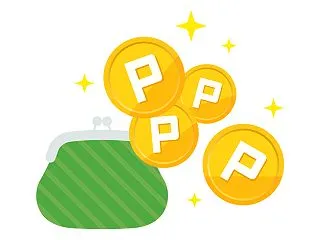 ショップのポイントは速やかに使った方がい…