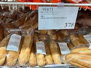 コストコのミルクフランスサンド