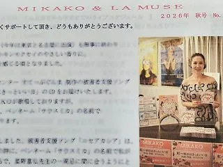 ファンクラブメンバーの皆様へ